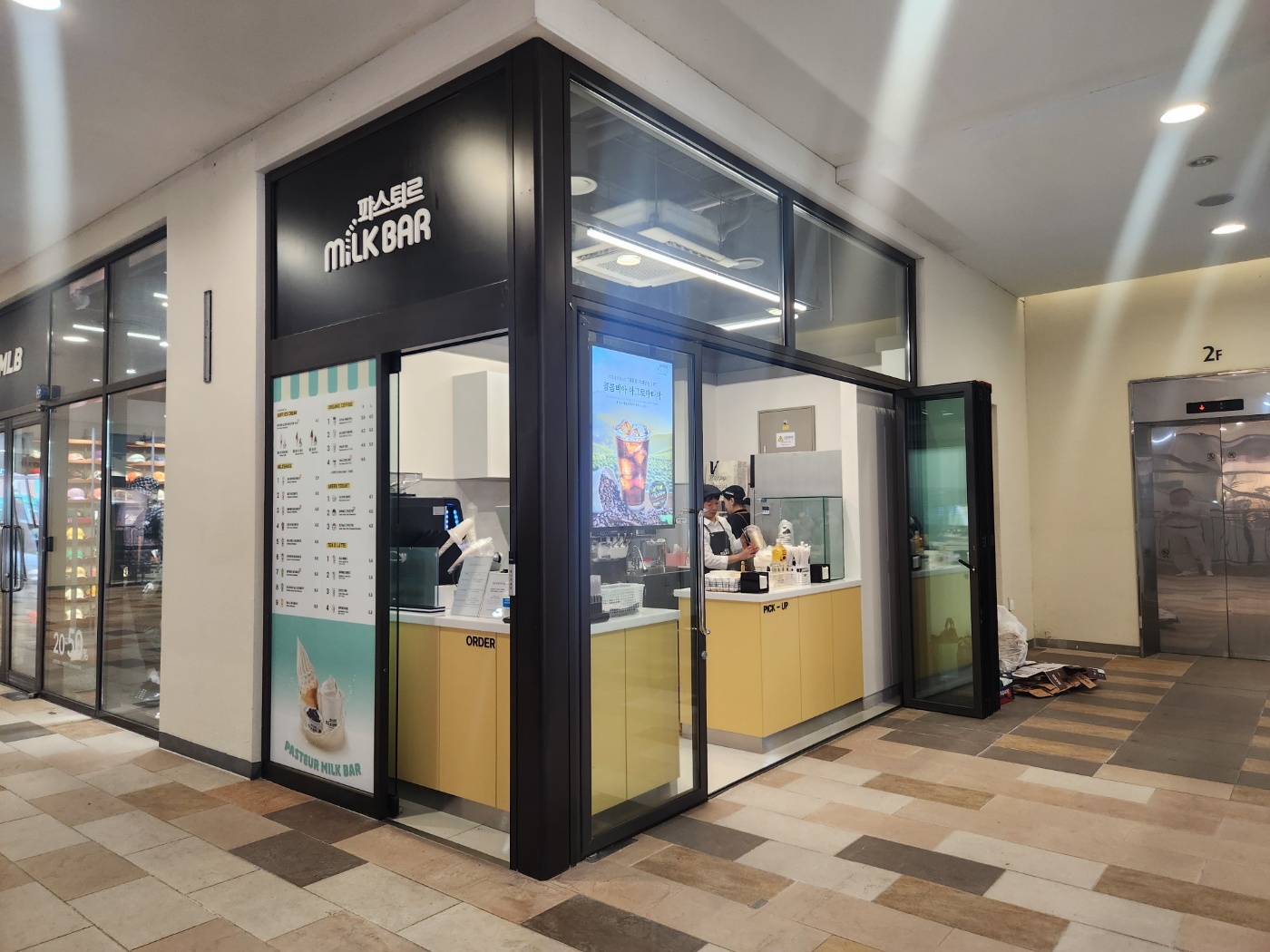 파스퇴르 밀크바 파주점 이미지